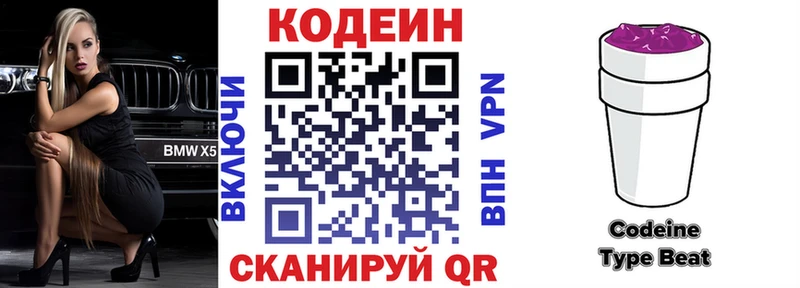 Кодеин напиток Lean (лин)  купить наркоту  Химки 