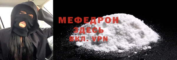 мяу мяу кристалл Абдулино