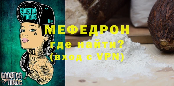 мяу мяу кристалл Абдулино