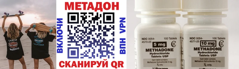 МЕТАДОН VHQ  Химки 