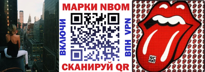 Марки 25I-NBOMe 1500мкг Химки